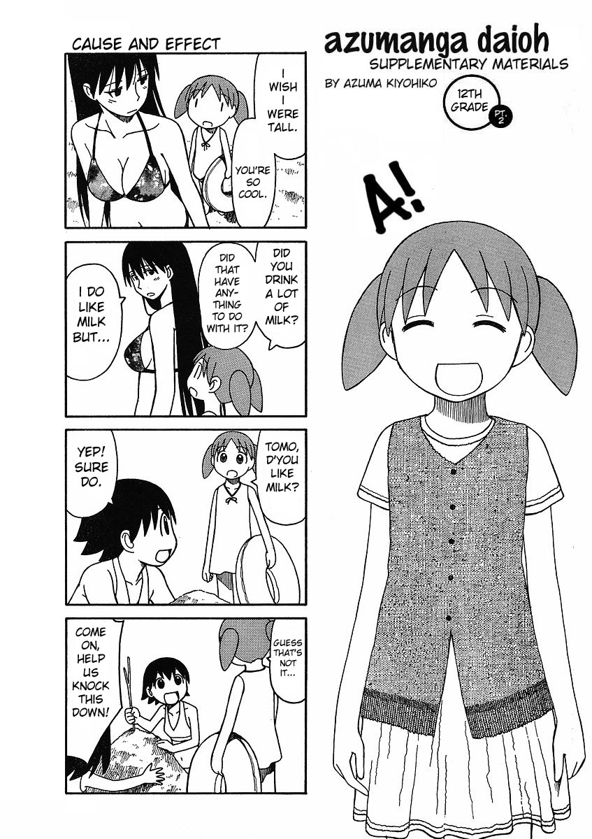 Azumanga Daioh: Hoshuu-Hen - Chapter 1-3 V2 : [Complete]