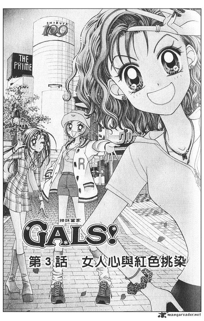 Gals! - Chapter 1 : Volume 1