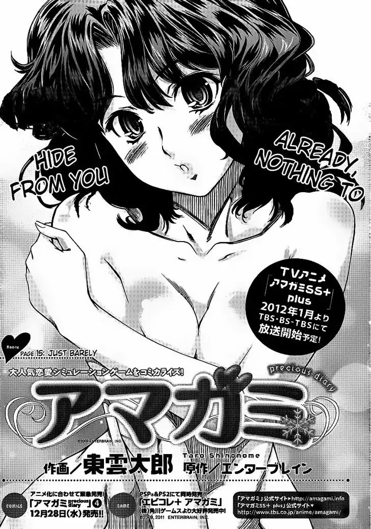 Amagami - Precious Diary - Chapter 31: Just Barely