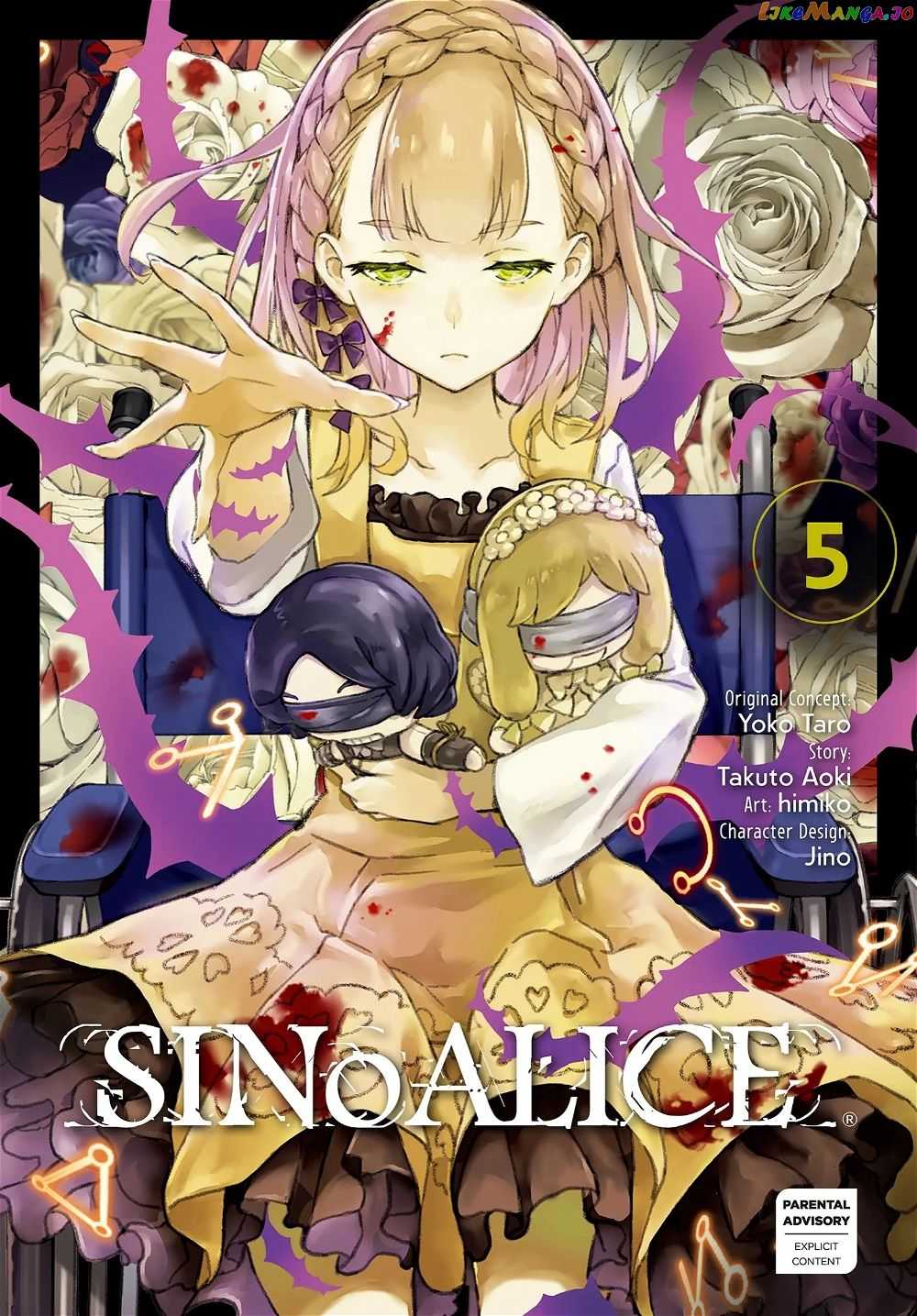 Sinoalice - Chapter 17