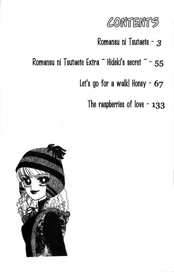 Romansu Ni Tsutaete - Vol.1 Chapter 1