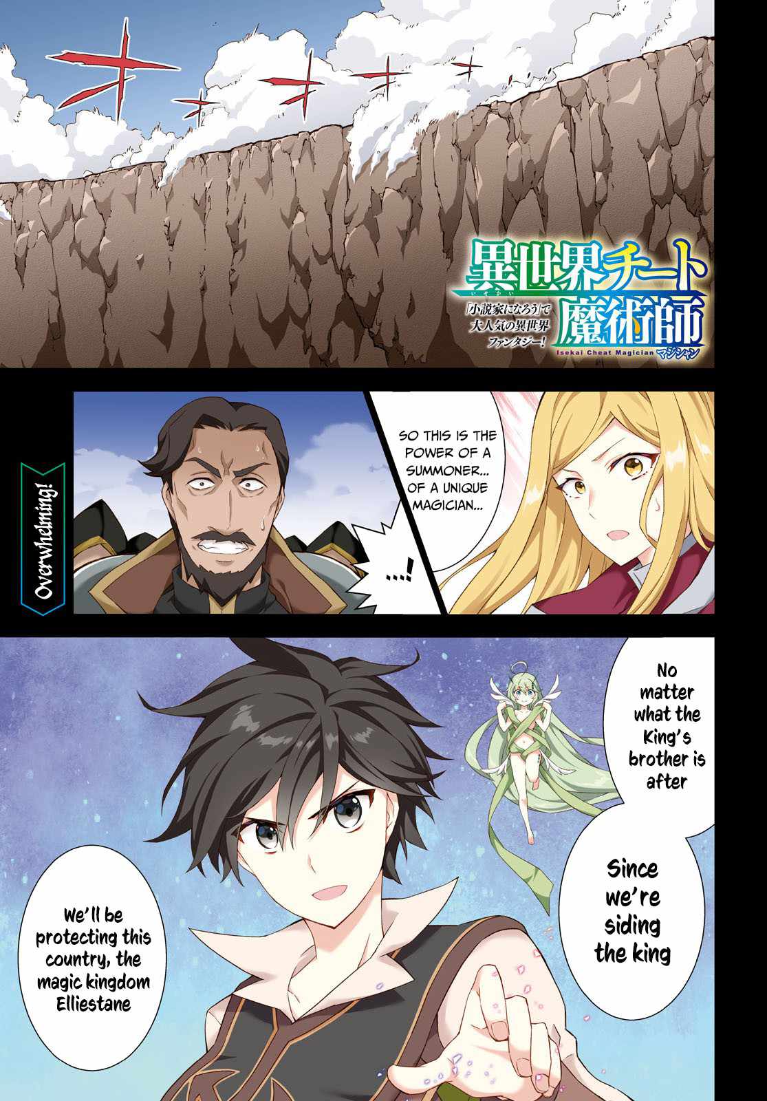 Isekai Cheat Magician - Chapter 37