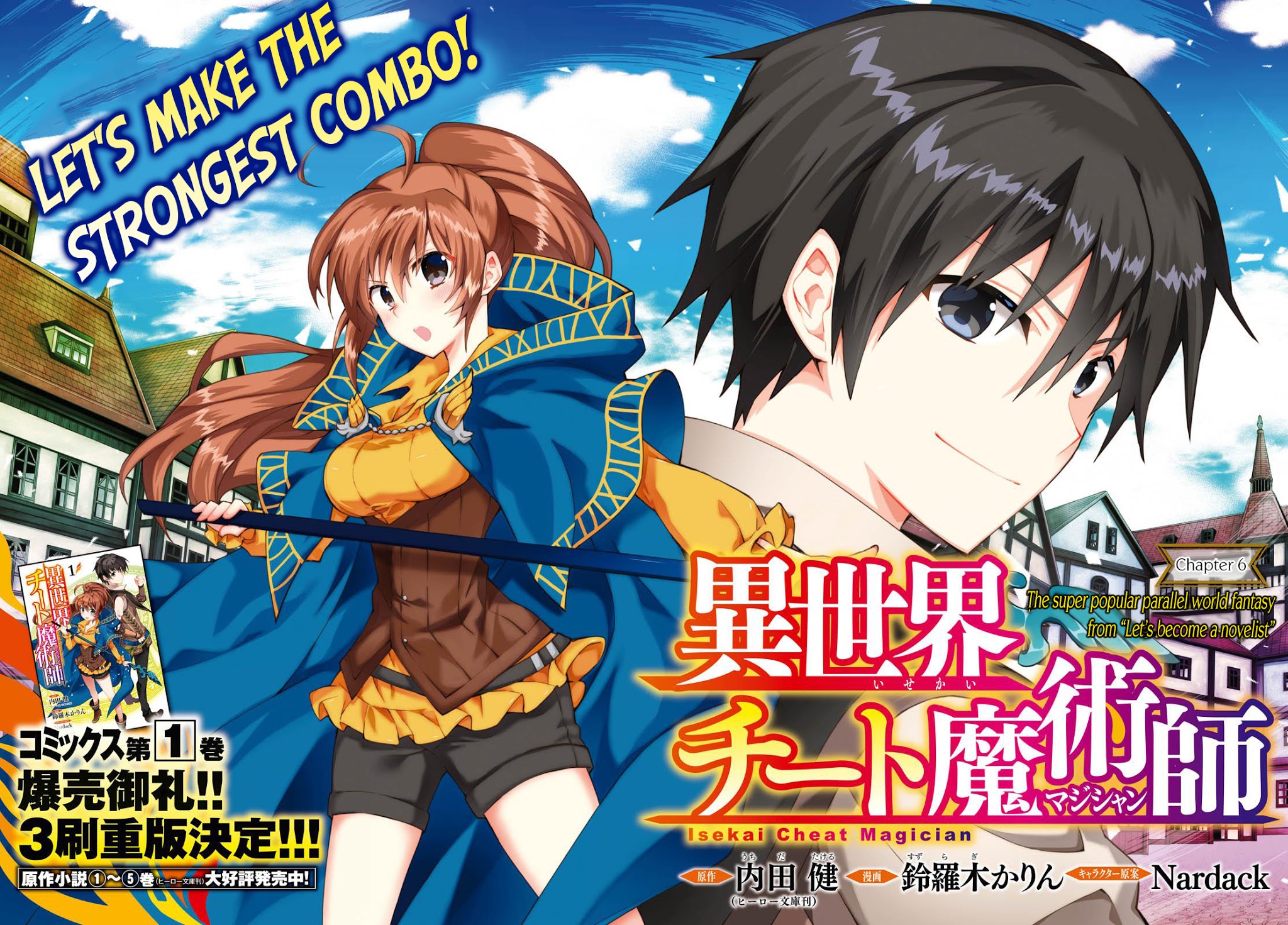 Isekai Cheat Magician - Chapter 6