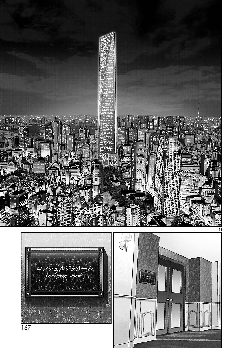 Babel (Inoue Noriyoshi) - Chapter 19