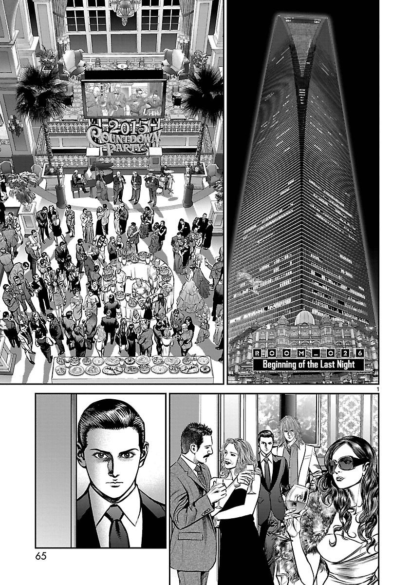 Babel (Inoue Noriyoshi) - Chapter 26: Beginning Of The Last Night