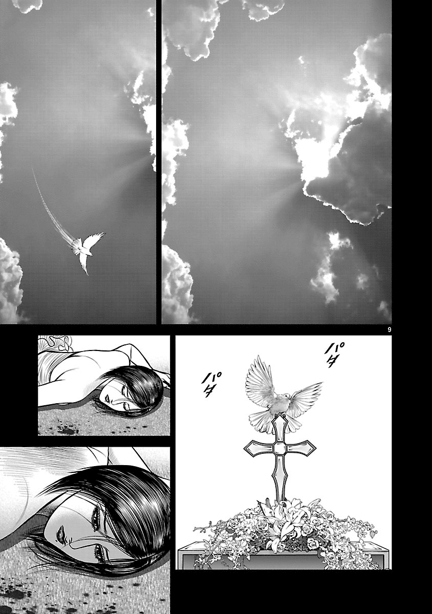 Babel (Inoue Noriyoshi) - Chapter 25: The Devil Visits