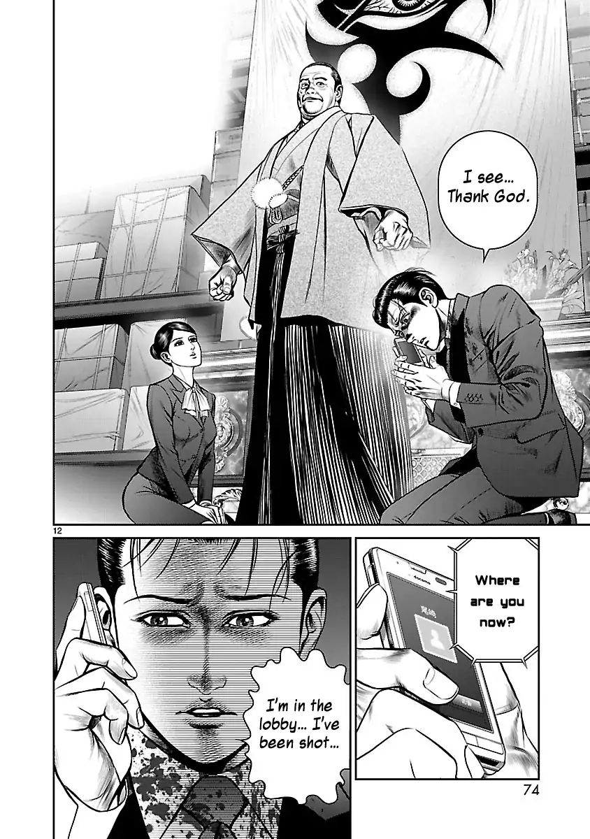 Babel (Inoue Noriyoshi) - Chapter 30: The Last Watchman