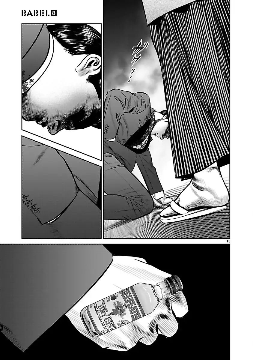 Babel (Inoue Noriyoshi) - Chapter 30: The Last Watchman