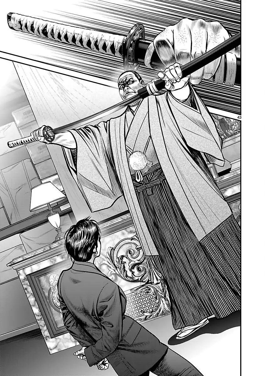 Babel (Inoue Noriyoshi) - Chapter 30: The Last Watchman