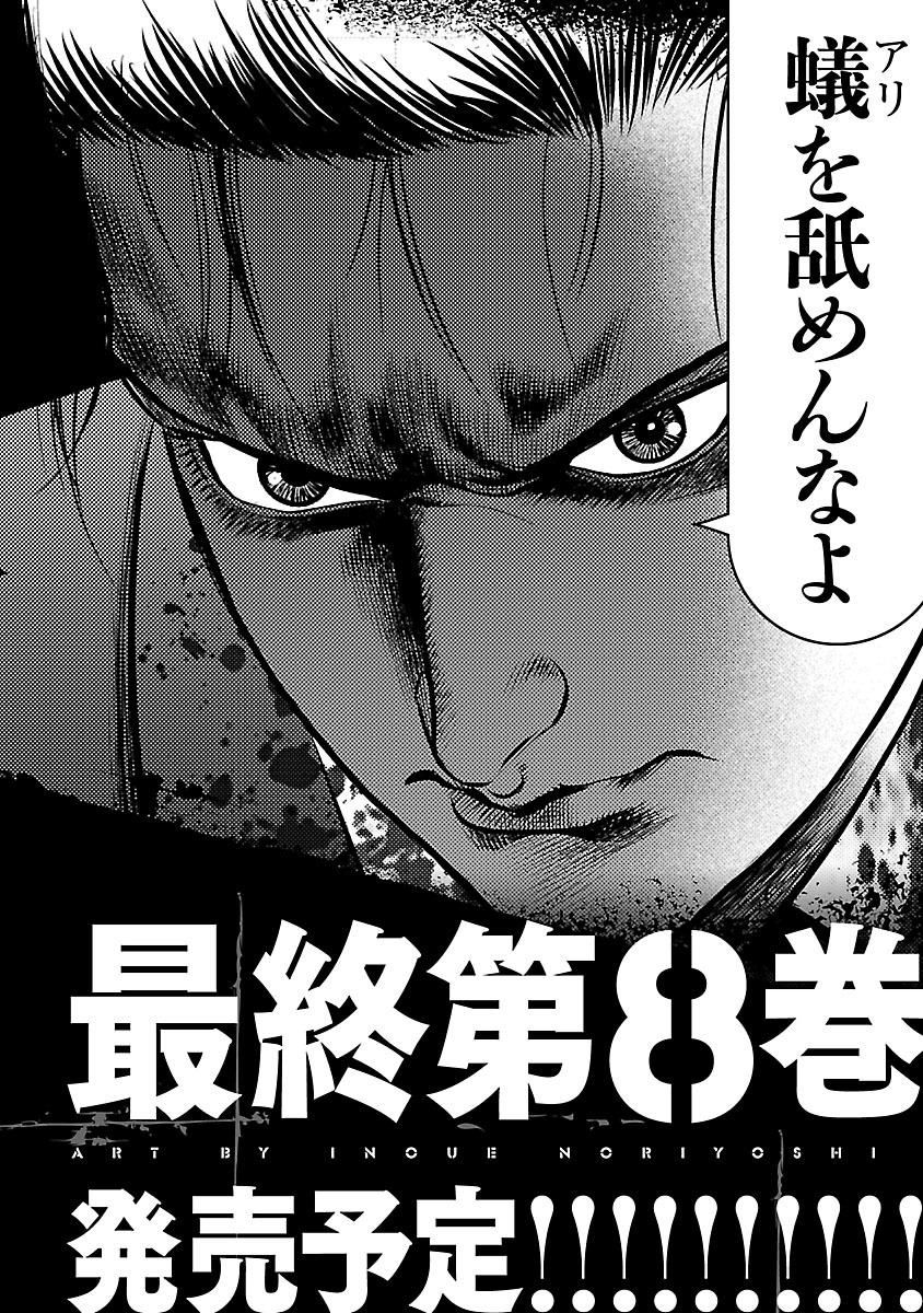 Babel (Inoue Noriyoshi) - Chapter 28