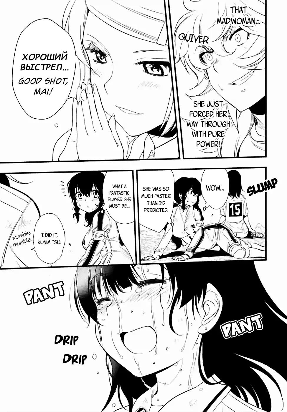 Mai Ball! - Chapter 101.3