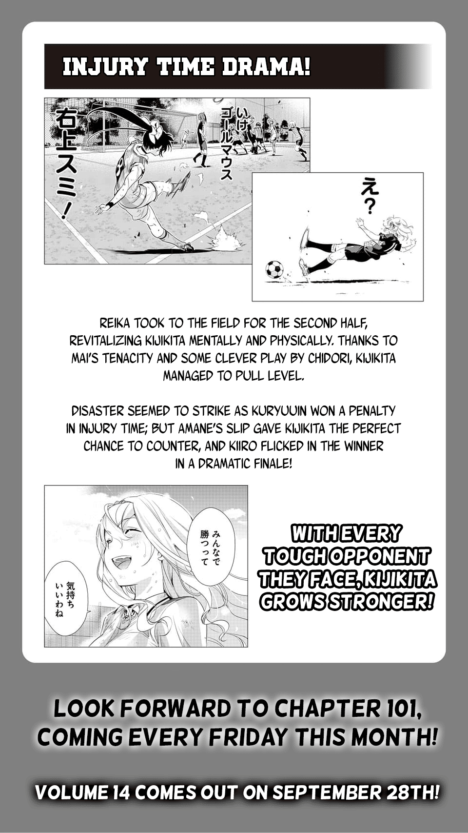 Mai Ball! - Chapter 100.5: 100Th Chapter Commemorative Special (Part 2)