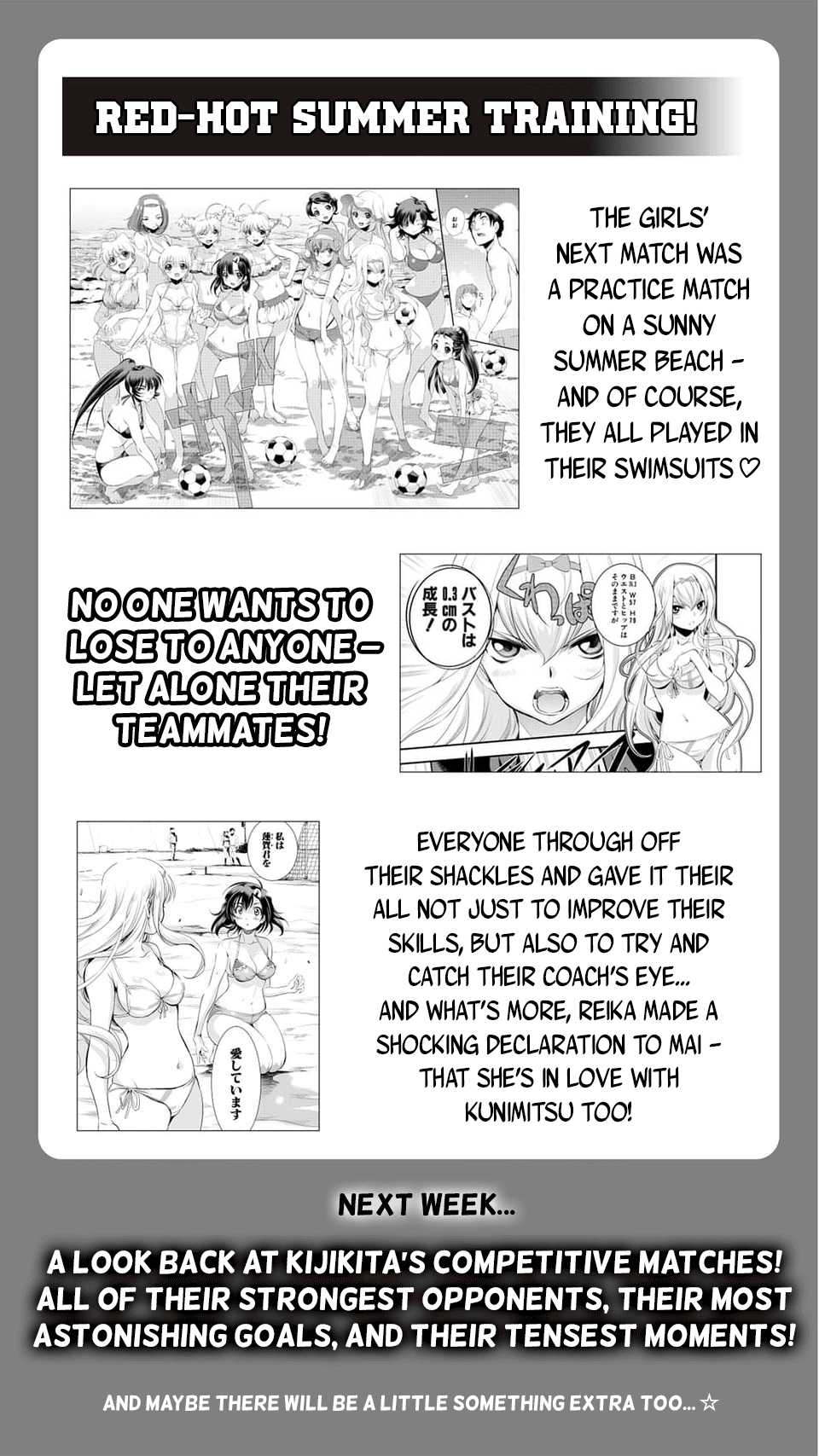 Mai Ball! - Chapter 100.4: 100Th Chapter Commemorative Special (Part 1)