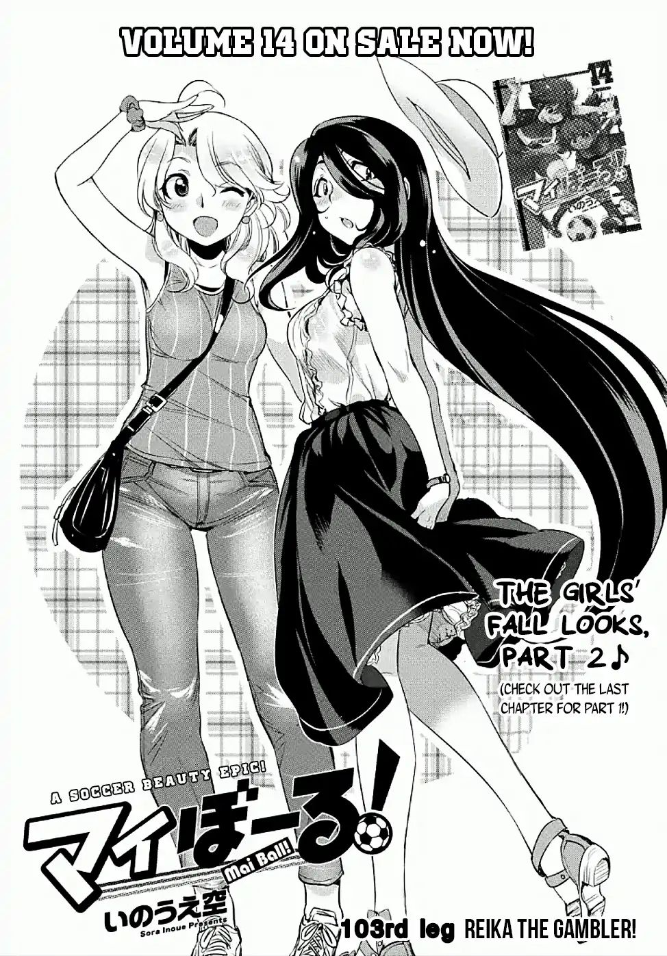 Mai Ball! - Chapter 103.1: Reika The Gambler! (Part 1)