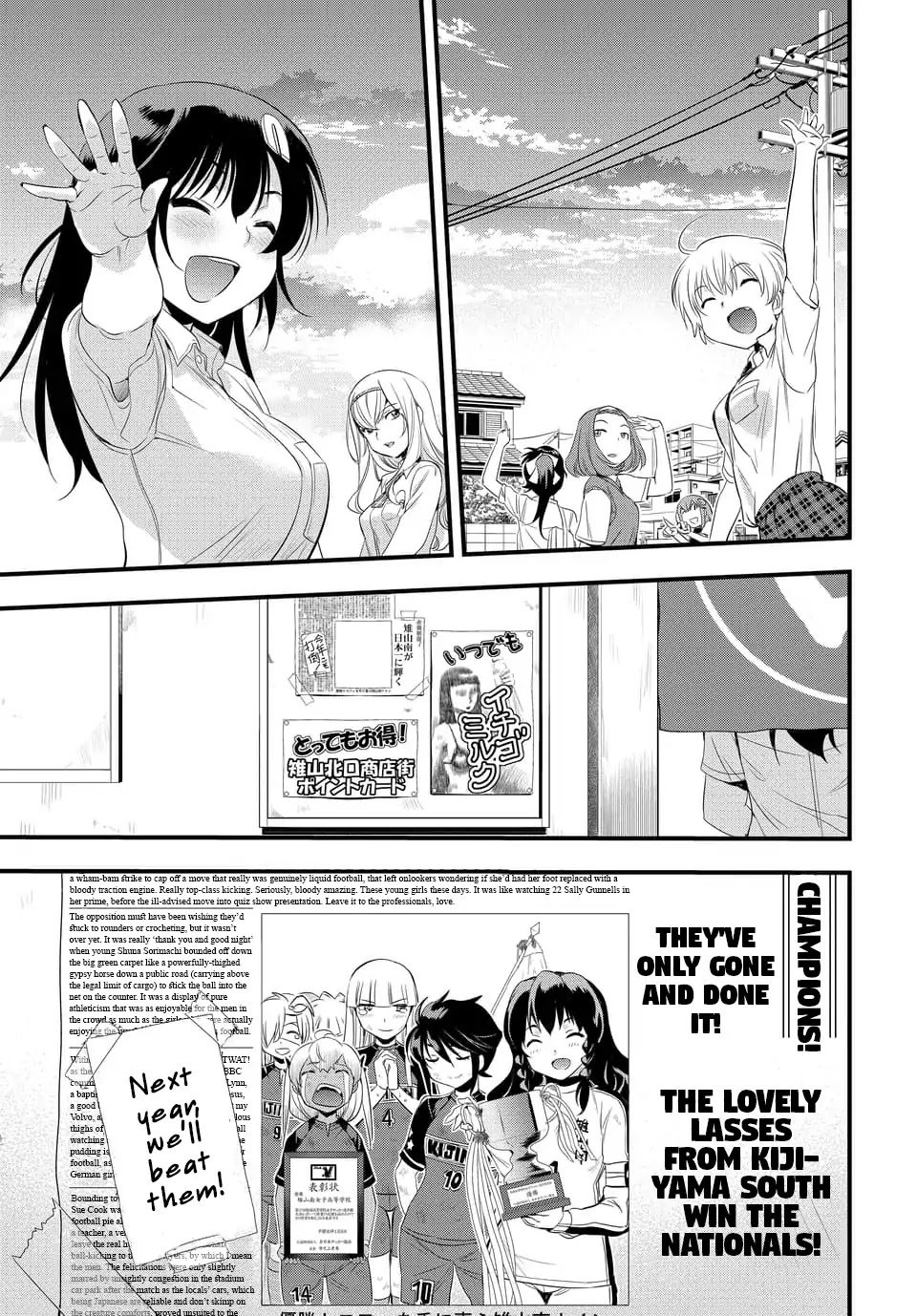 Mai Ball! - Chapter 107: Mai Ball! [End]