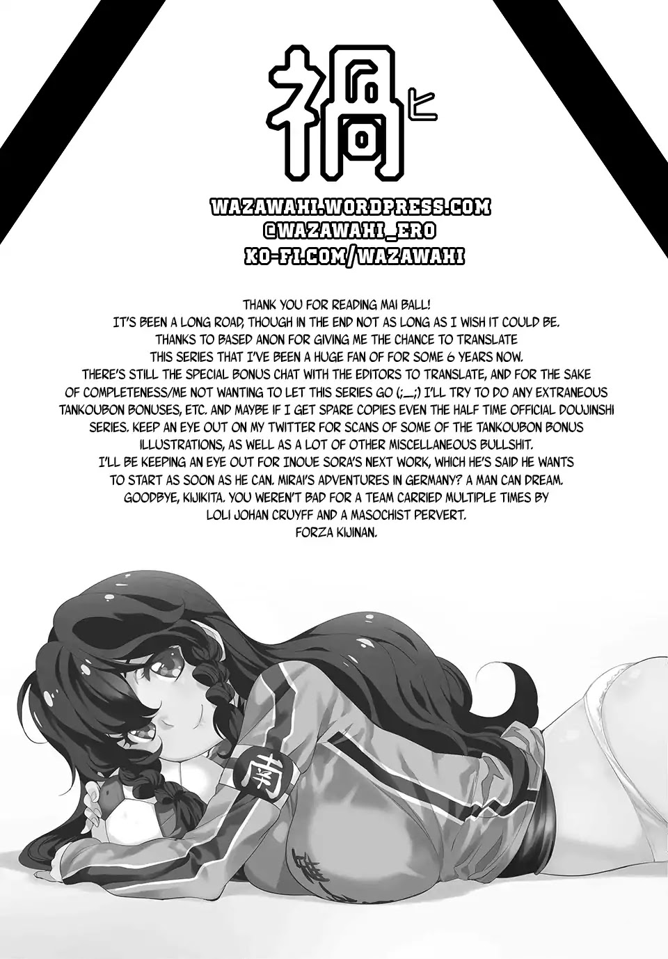 Mai Ball! - Chapter 107: Mai Ball! [End]