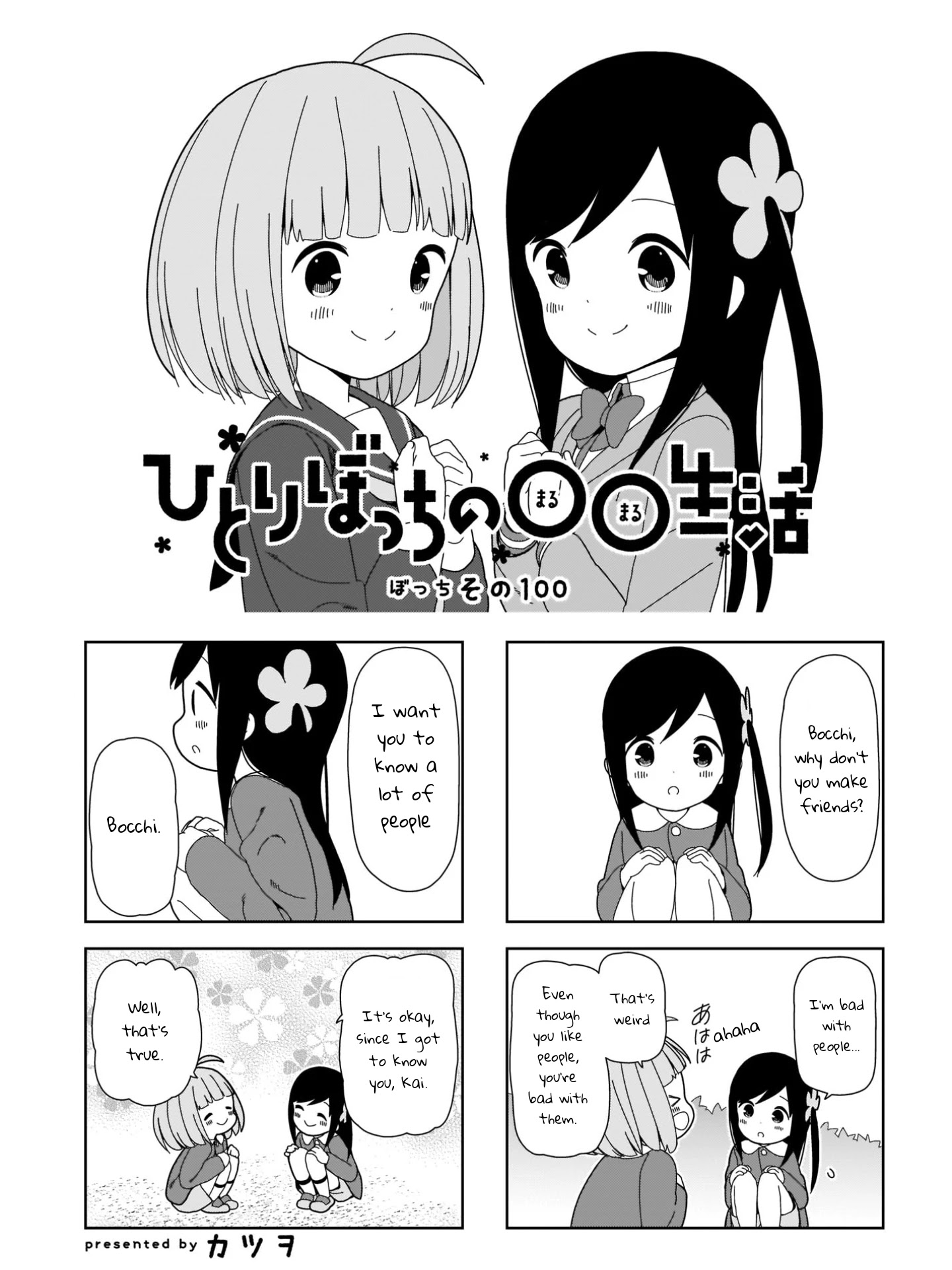 Hitoribocchi No Oo Seikatsu - Chapter 100 [End]