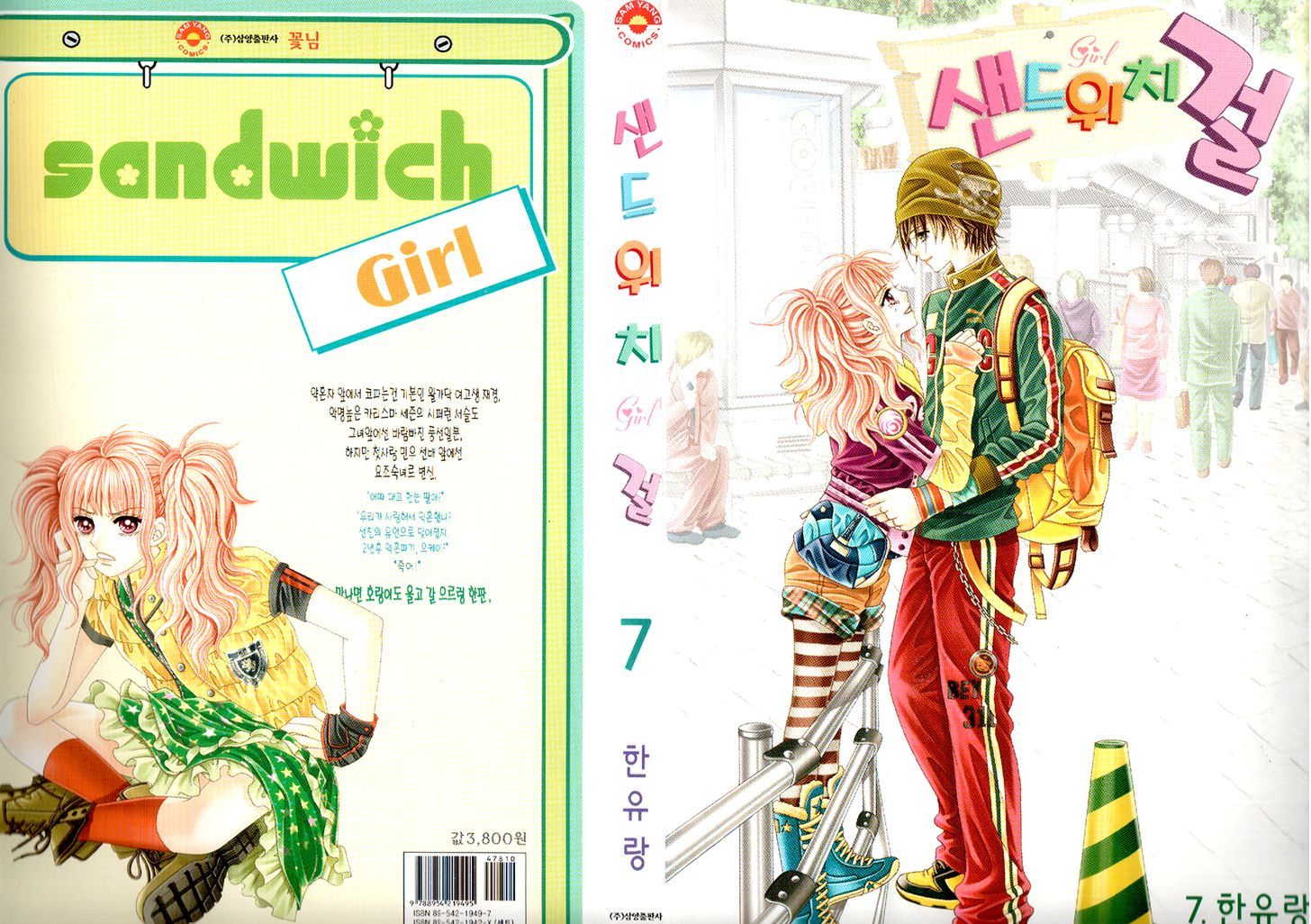 Sandwich Girl - Vol.7 Chapter 27