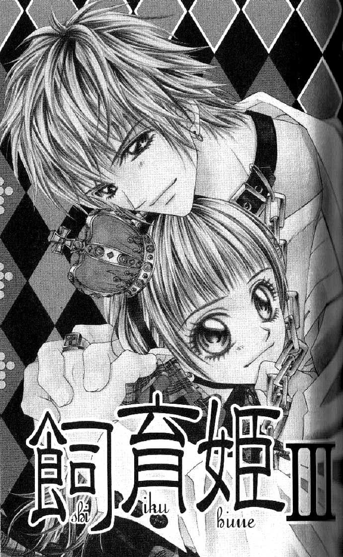 Shiiku Hime - Vol.01 Chapter 003