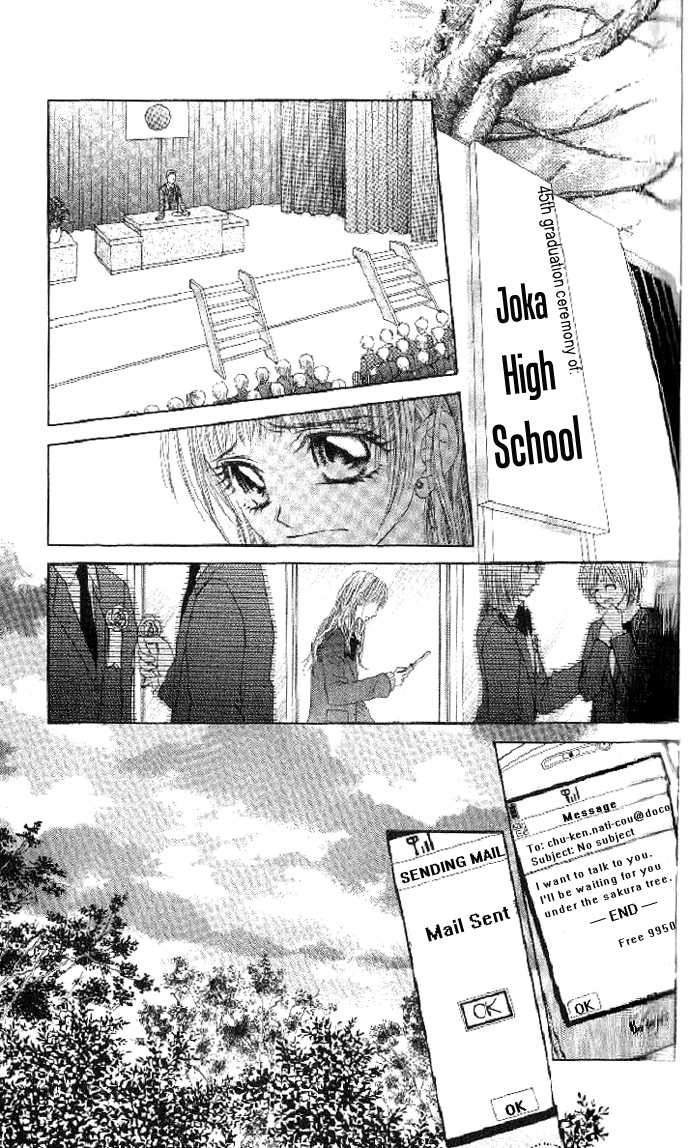 Shiiku Hime - Vol.01 Chapter 003