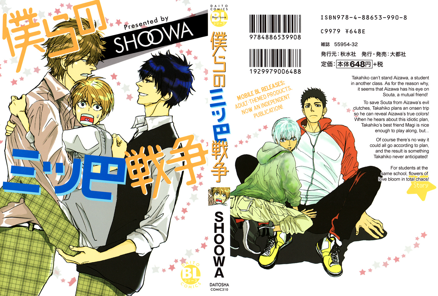 Bokura No Mitsudomoe Sensou - Vol.1 Chapter 1V2 V2 : I Ll Do It With Youth And Vitality!