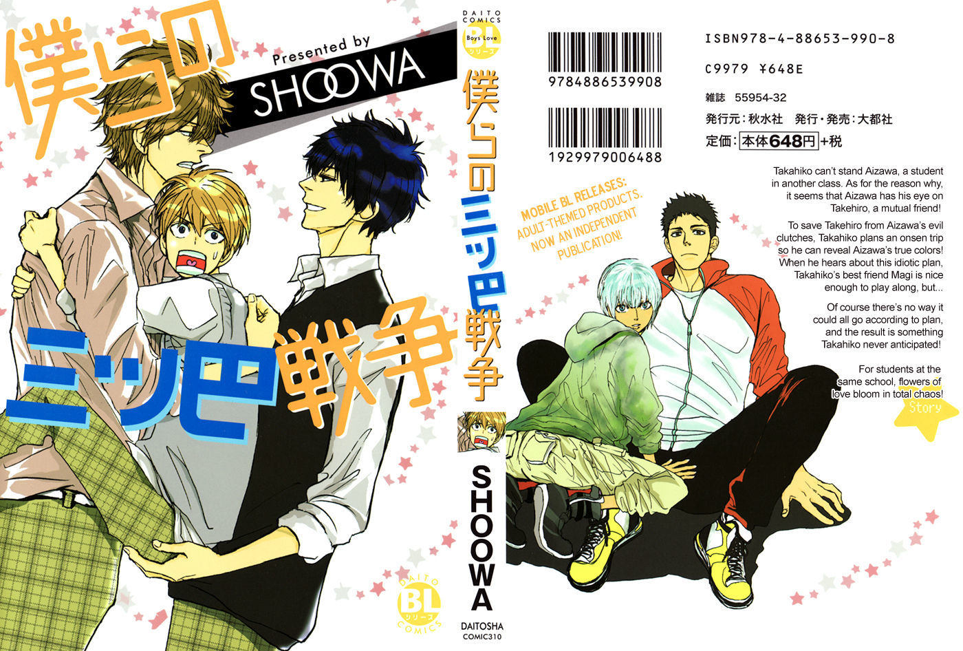 Bokura No Mitsudomoe Sensou - Vol.1 Chapter 1 : I Ll Do It With Youth And Vitality!