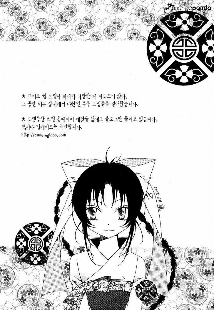 Butterfly - Chapter 45