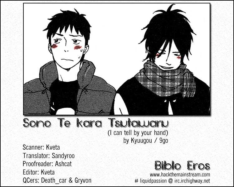 Sono Te Kara Tsutawaru - Vol.1 Chapter 0