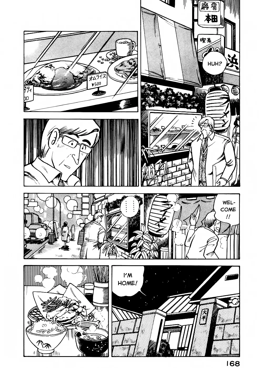 Cooking Papa - Vol.2 Chapter 24: Omurice Of Youngful Days