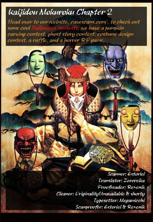 Kaijidou Mokuroku - Vol.1 Chapter 2 : The Water Harp S Cave