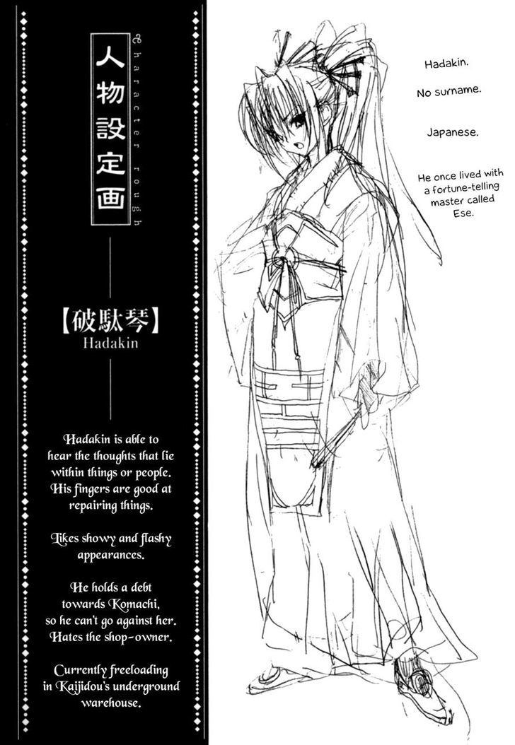 Kaijidou Mokuroku - Vol.1 Chapter 3 : Zakuroishi - The Pomegranate Stone