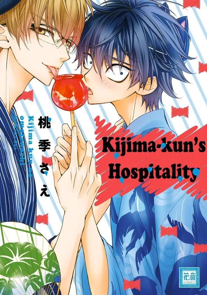 Kijima-Kun - Vol.5 Chapter 1: Kijima-Kun's Hospitality (Part 1)