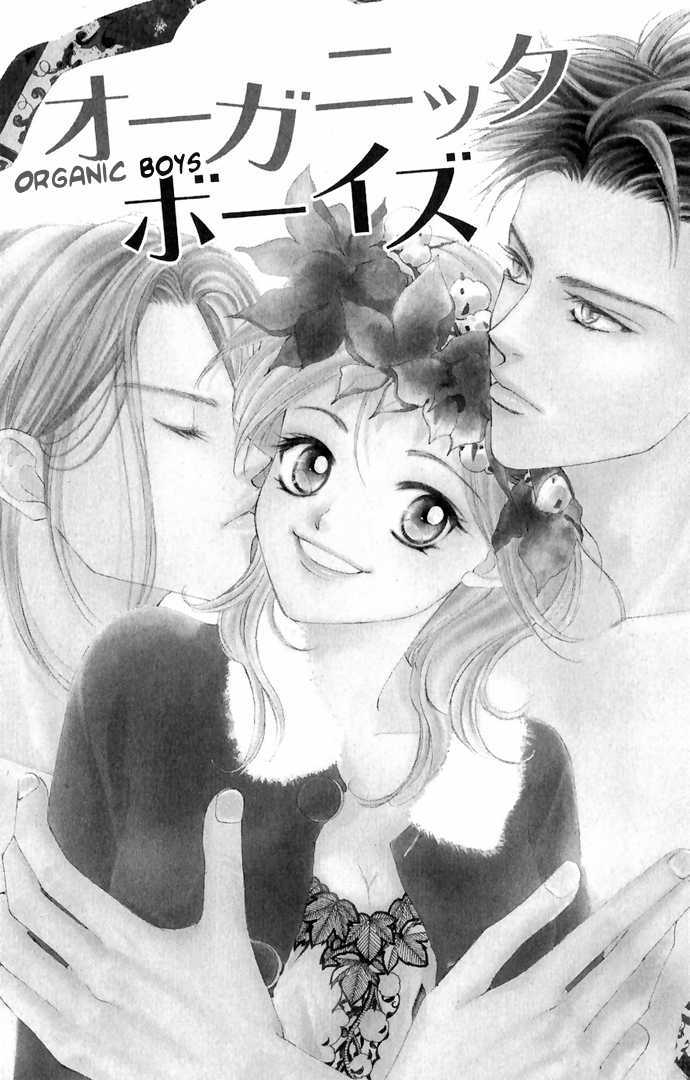 Hard Na Choukyoushi - Vol.1 Chapter 3 : Organic Boys