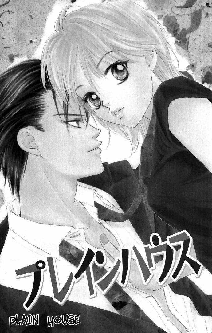 Hard Na Choukyoushi - Vol.1 Chapter 1 : Plain House