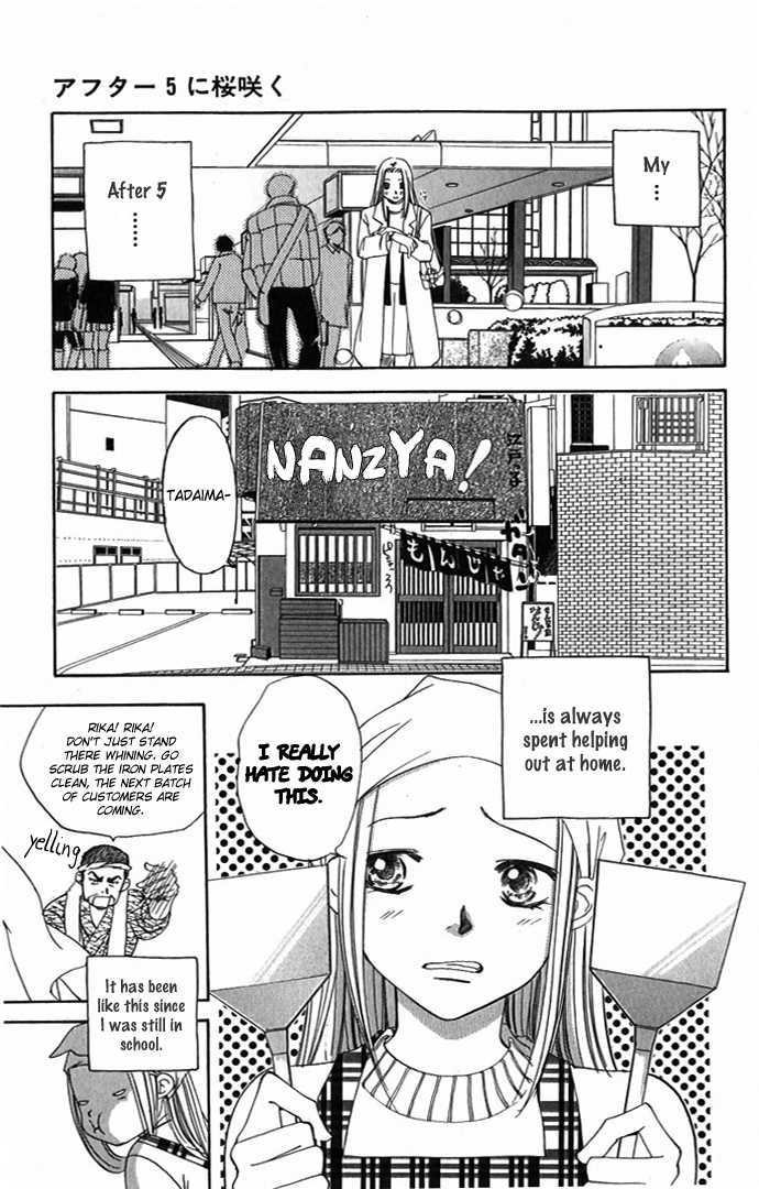 Hard Na Choukyoushi - Vol.1 Chapter 4 : Sakura Falling After 5