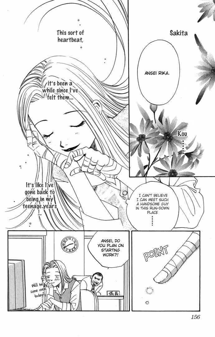 Hard Na Choukyoushi - Vol.1 Chapter 4 : Sakura Falling After 5