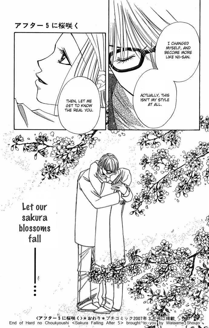 Hard Na Choukyoushi - Vol.1 Chapter 4 : Sakura Falling After 5