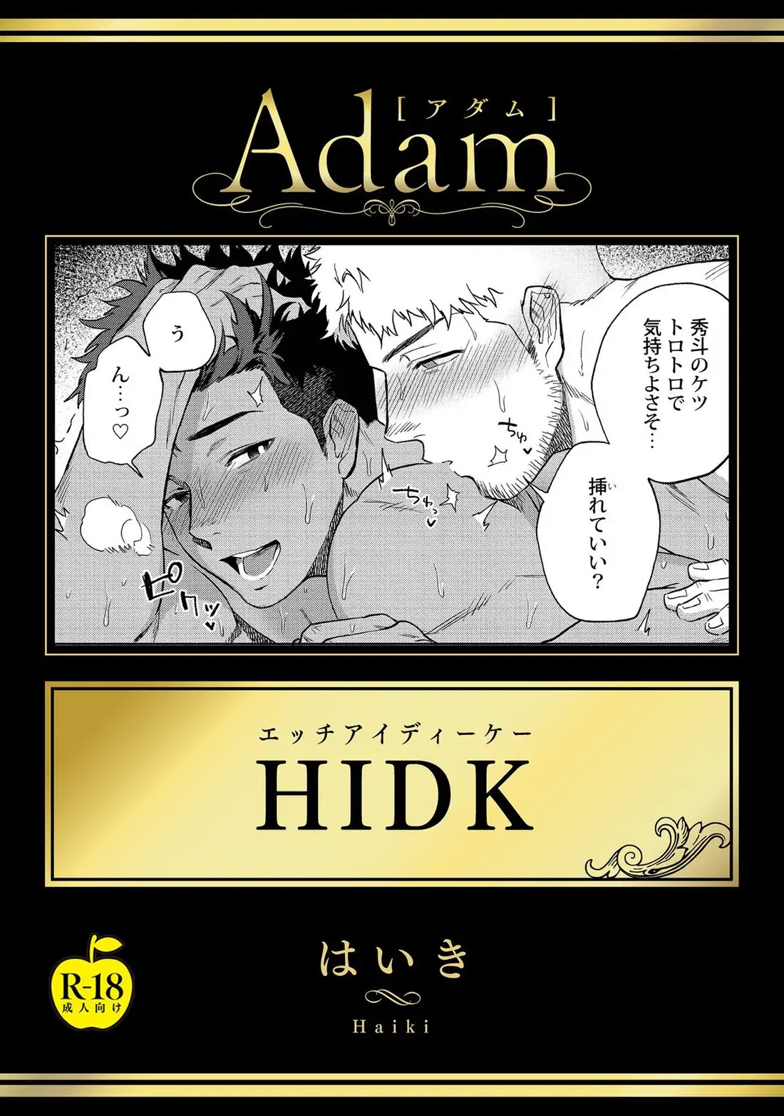 Hidk - Chapter 1