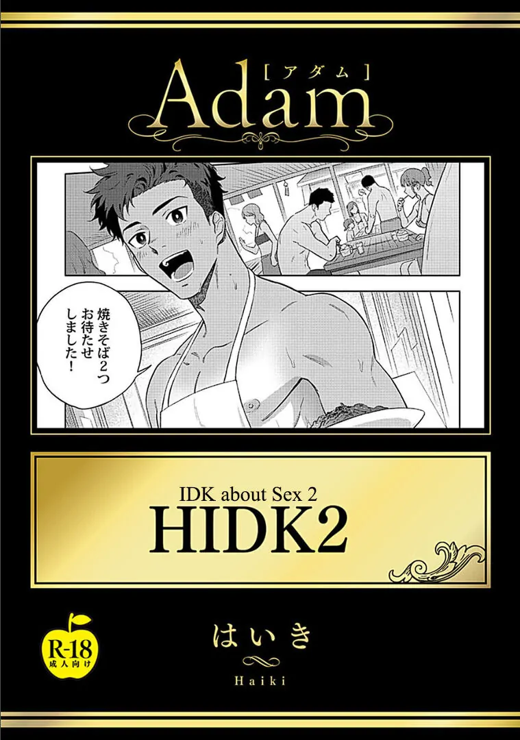 Hidk - Chapter 2