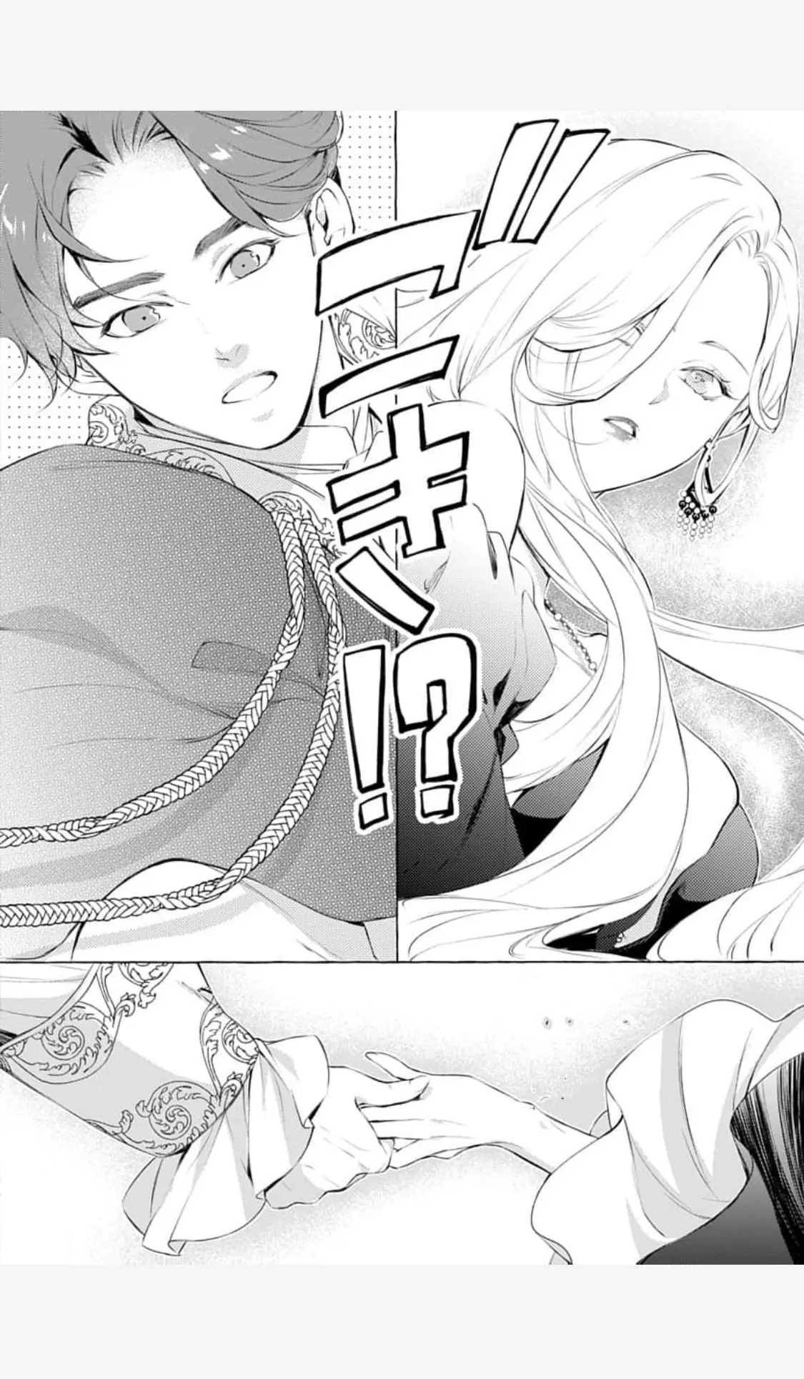 Shakoukai Na No Dokufu To Yobareru Watashi - Suteki Na Henkyou Haku Reisoku Ni Ude Wo Orareta No De, Sekinin Totte Moraimasu - Chapter 1