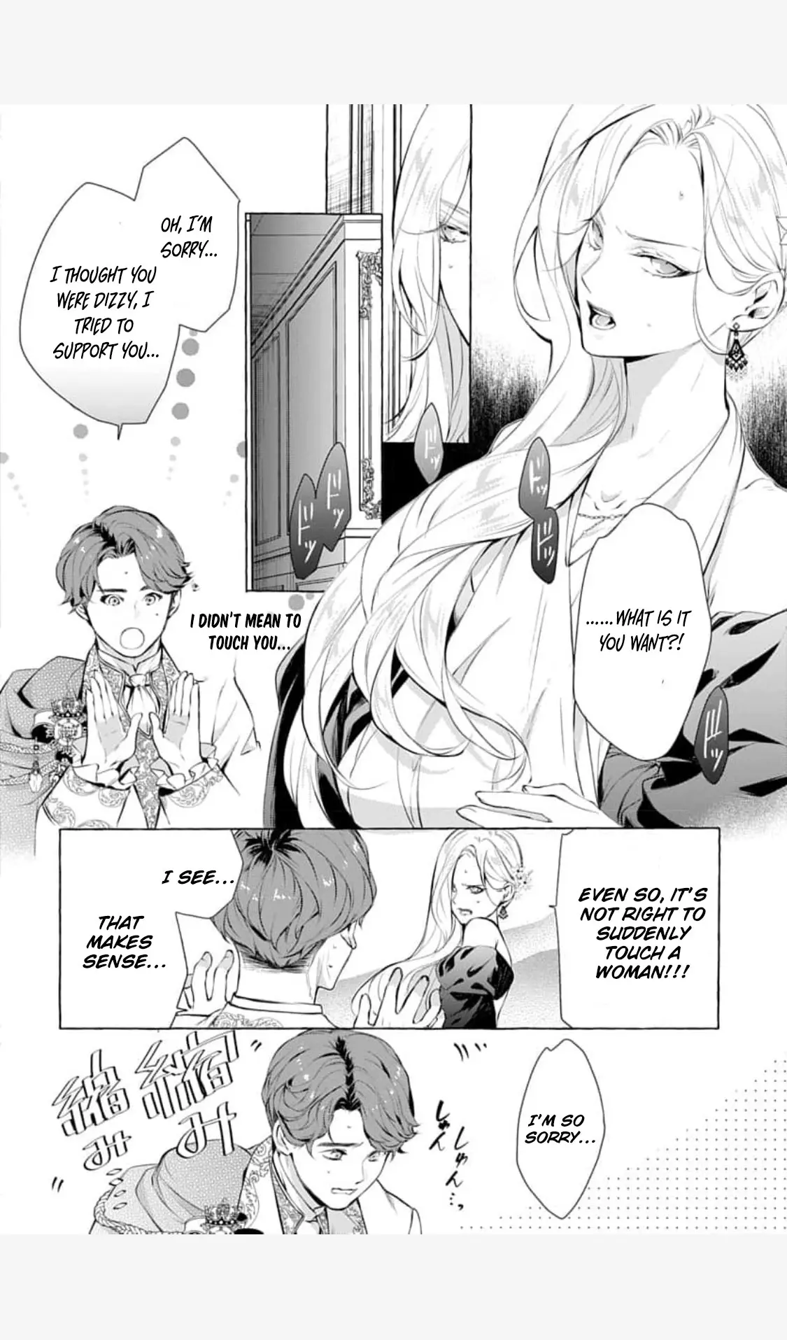 Shakoukai Na No Dokufu To Yobareru Watashi - Suteki Na Henkyou Haku Reisoku Ni Ude Wo Orareta No De, Sekinin Totte Moraimasu - Chapter 1