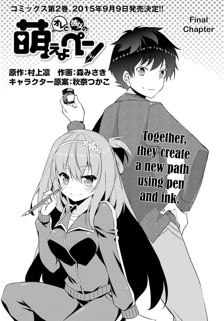 Ore To Kanojo No Moe Yo Pen - Chapter 9