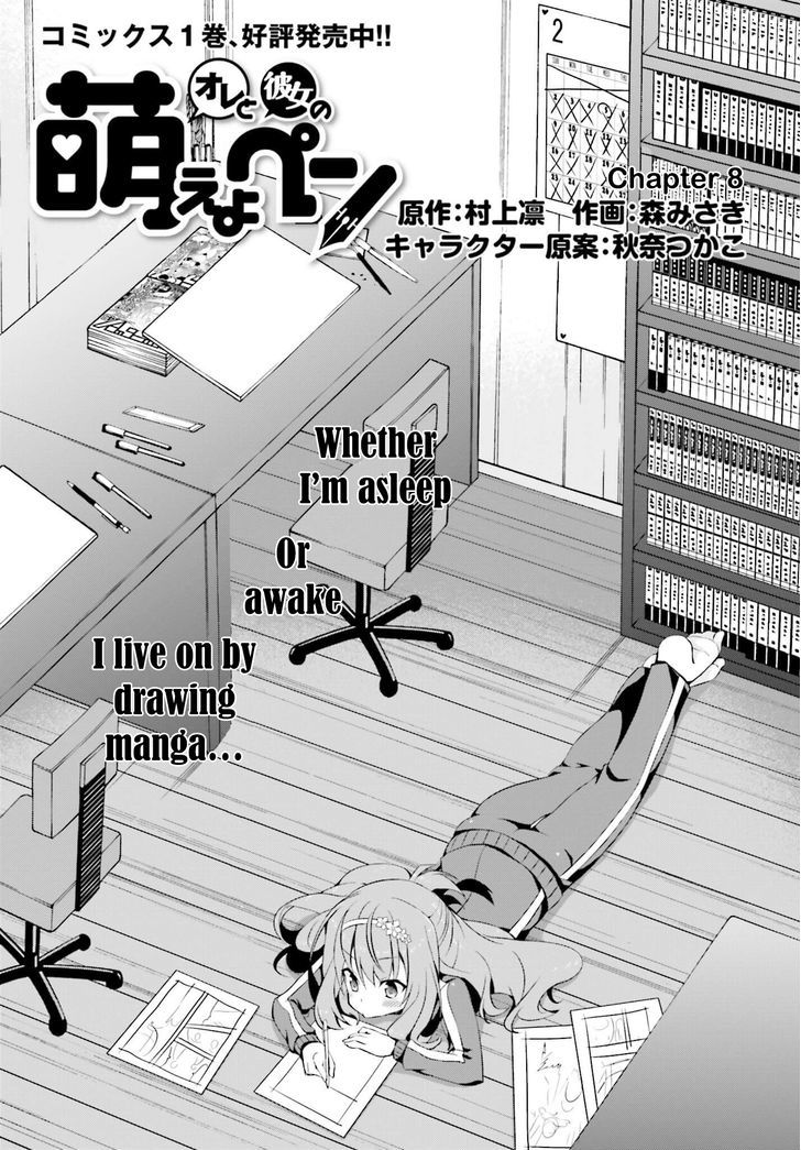 Ore To Kanojo No Moe Yo Pen - Chapter 8