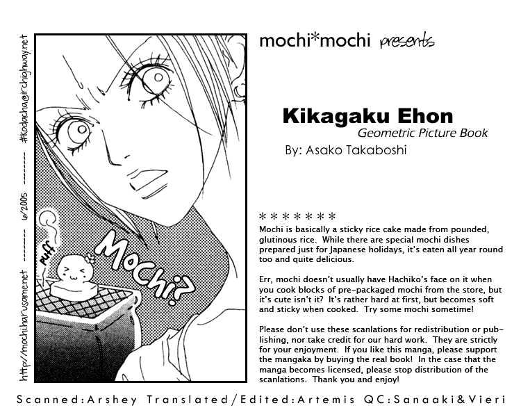 Kikagaku Ehon - Chapter 0.1