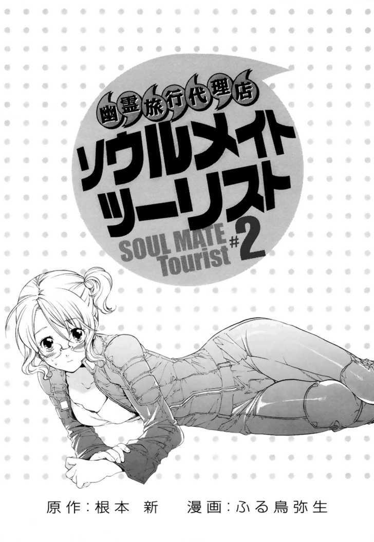 Yuurei Ryokoudairiten - Vol.2 Chapter 7 : High Wages, Exemplary Benefits, Can These Be Real?