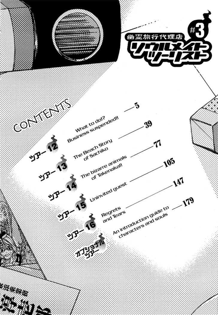 Yuurei Ryokoudairiten - Vol.3 Chapter 12 : What To Do!?  Business Suspended!!