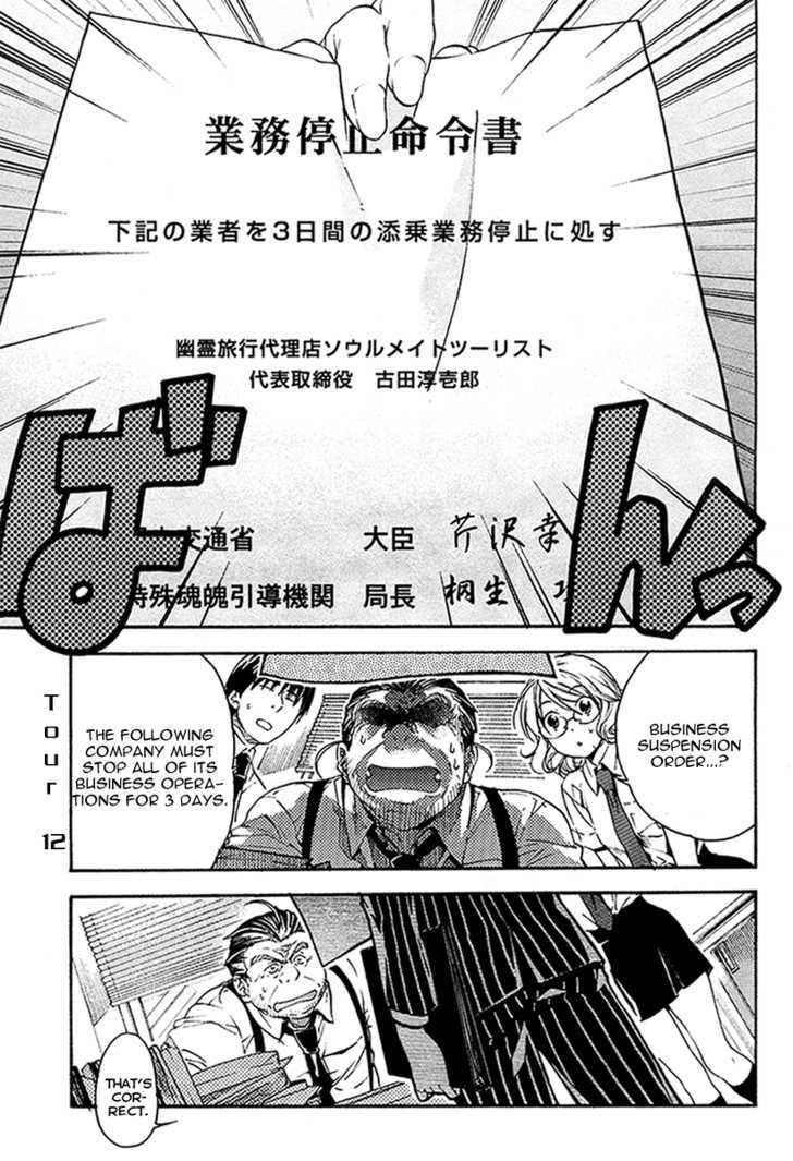 Yuurei Ryokoudairiten - Vol.3 Chapter 12 : What To Do!?  Business Suspended!!