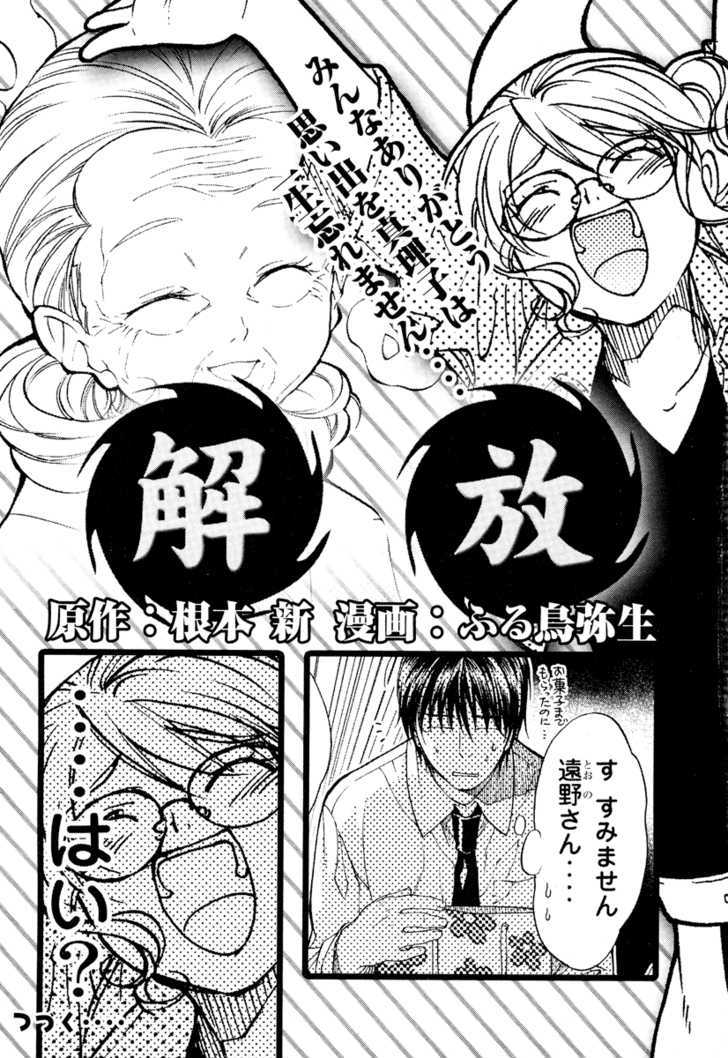 Yuurei Ryokoudairiten - Vol.1 Chapter 6 : The Woman Who Has Untied The Knot In Her Heart