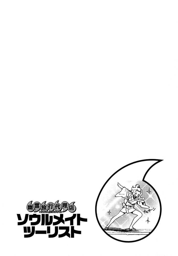 Yuurei Ryokoudairiten - Vol.2 Chapter 11 : Delicacies Of The Chief