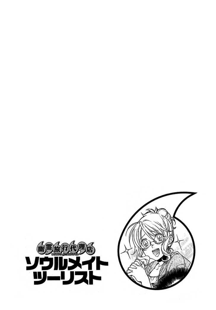 Yuurei Ryokoudairiten - Vol.3 Chapter 13 : The Beach Story Of Sachiko